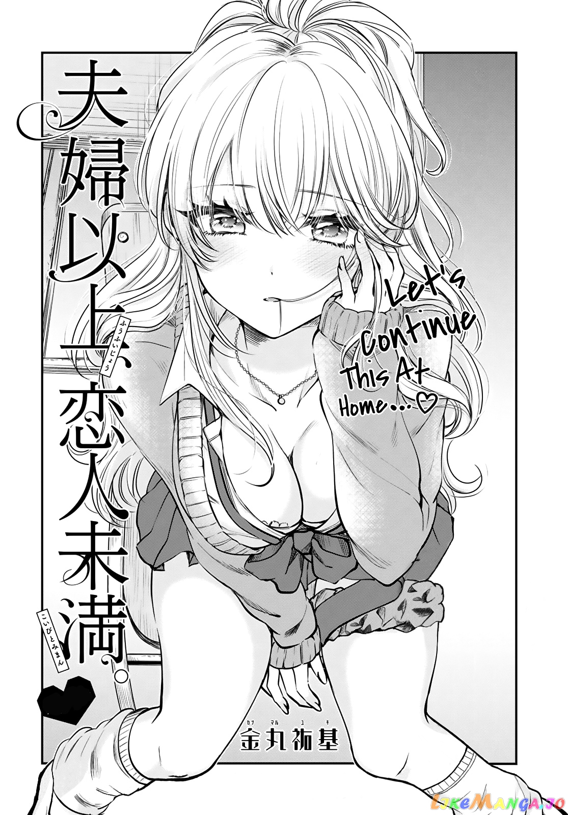 Fuufu Ijou, Koibito Miman, Chapter 34 image 02
